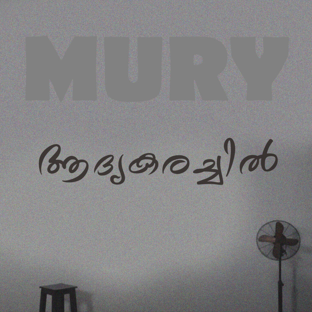 Aadhyakarachil is a malayalam rap song by Mury